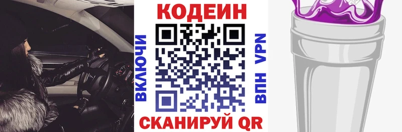 хочу наркоту  Михайлов  Codein Purple Drank 