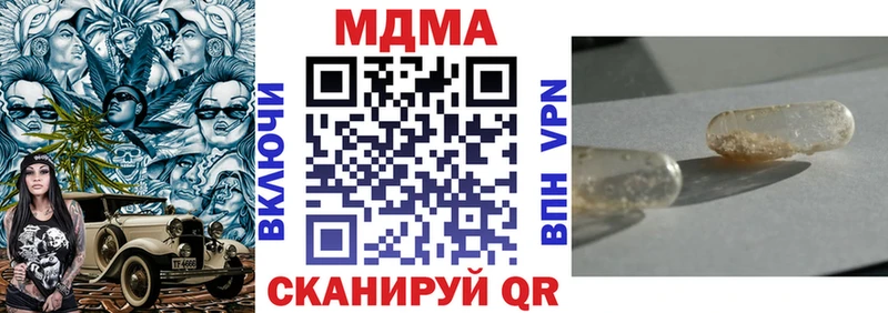 купить наркотик  Михайлов  МДМА crystal 