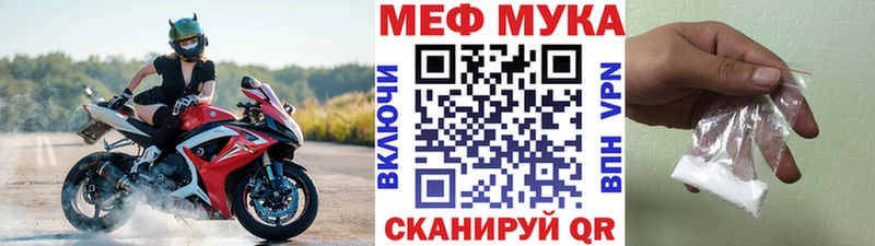 МЯУ-МЯУ мука OMG рабочий сайт Михайлов